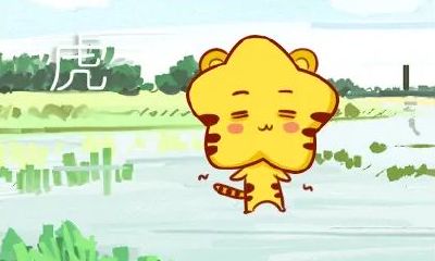 2023年虎年运气怎么样（2023年属虎的怎么样）