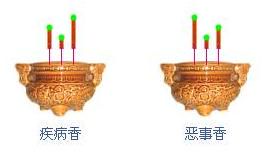 七十二香谱图解吉凶（看香火断吉凶）