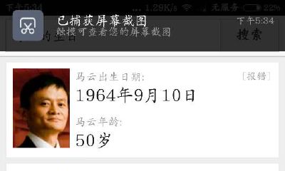 白羊座的企业家（世界前1000名富豪星座占比）