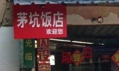 家宴起名的饭店（婚宴餐厅取名大全）