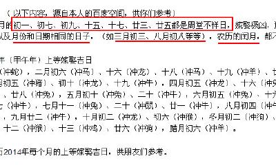 婚元吉书查结婚吉日婚元（根据生辰八字查婚期）