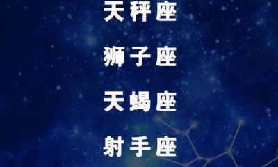 双鱼座的颜值排行（颜值最高的星座）