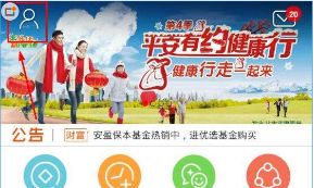 平安旺财账户注销为何要上传身份信息（平安金管家旺财账户信息怎么修改）