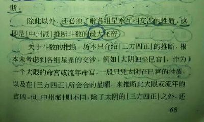 紫薇斗数测试命运可信吗（紫微斗数怎么看流年）