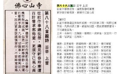 灵顺寺第三十二签解签（关帝灵签第三十二签解签全解）