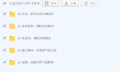 住宅风水分析（住宅风水测试）