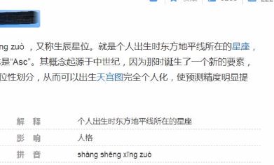 测算自己的上升星座不知道具体出生时间怎么办（太阳星座上升星座查询）