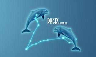 双鱼座的唯美造型（免费算命求福堂）