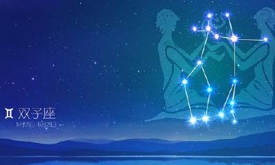 双子座的男生怎么样子的（双子座是什么男）