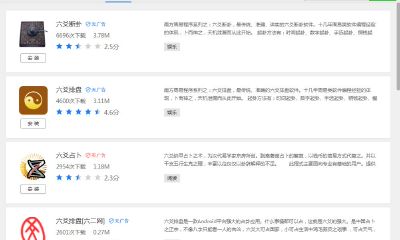 六爻排盘宝软件手机版（六爻排盘安卓版）