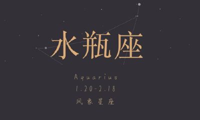 1980年农历7月18日是什么星座（白羊女金牛男）