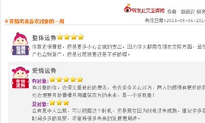 白羊座运势七月运势（天秤座今日运势）