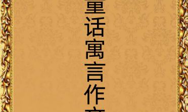 给妈妈的本命年礼物丢了（老妈72岁本命年送什么礼物好）