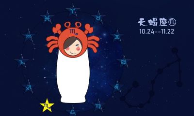 天蝎座善于隐忍和蛰伏（天蝎座最大的弱点就是感情）