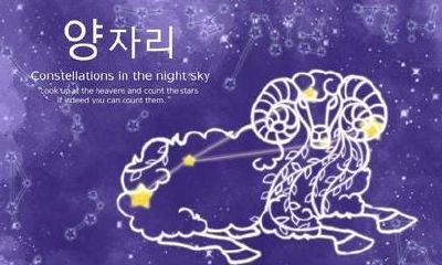 白羊座是用什么星守护的（白羊座守护星和守护神）