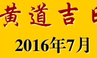2023年砍树吉日（买房风水大忌建议看一下）