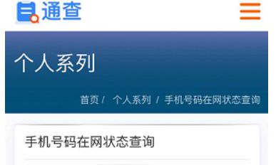 免费手机号码吉凶测试（免费输入生辰八字选手机号码）