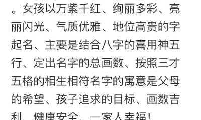 姓刘小孩起名字2023（刘姓女孩取名打分最高）