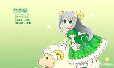 白羊男恋爱心理（恋爱中的白羊男）