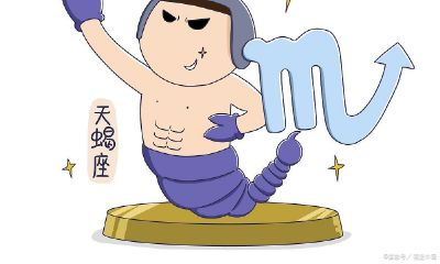 狮子座不善于表达感情（狮子座经历太多会变得有心机）