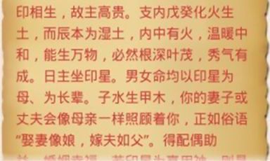 教你怎样合八字紫微斗数（结婚合八字有必要吗）