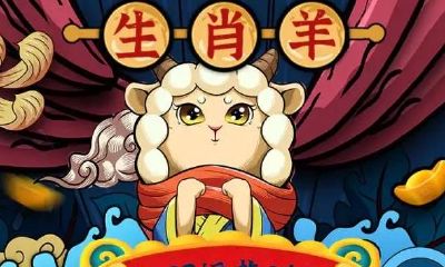 属羊人2023年健康运势（2023年属羊运势详解）