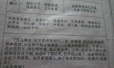 第九十四签解签求姻缘（观音灵签34签求姻缘）