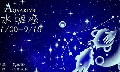 水瓶座和双鱼座的配对指数是多少（2月10日是什么星座）