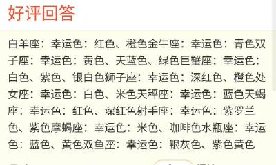 摩羯座22岁幸运色（属牛的人终身幸运色）