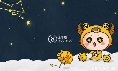 金牛座男有很多异性朋友（金牛女对异性朋友的态度）