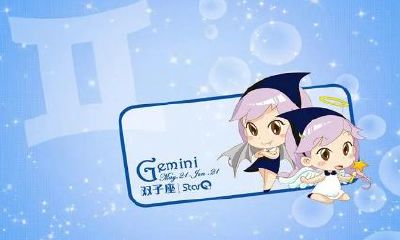 双子座会结婚吗（水瓶和摩羯必定结婚）