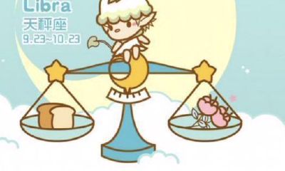 什么时间出生的天秤座最有福气（天秤座哪天出生最好）