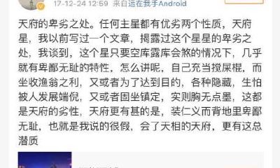 紫微斗数派别（紫微斗数介绍）