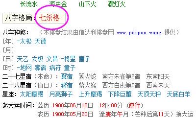 八字看配偶长相特征实例（生辰八字看未来配偶长相）