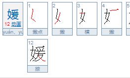 属猪人取名能用媛字吗（属猪女孩最吉利的名字）