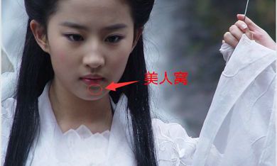 下巴中间有条沟面相男人命（下巴有沟面相分析）