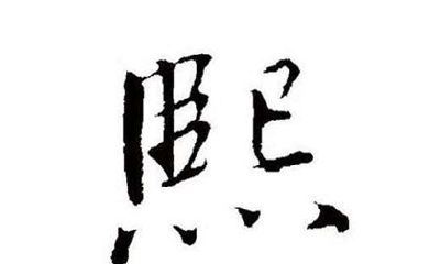 字取名寓意好不好（名字取名的寓意好吗）