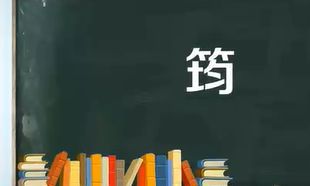 荺字取名意思（洆字取名寓意及含义）