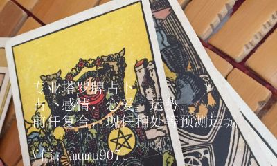 塔罗男朋友的生活品味（塔罗占卜他和别人有暧昧吗）