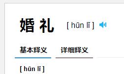 婚宴嫁娶名词解释（六十多岁属龙是哪一年出生）
