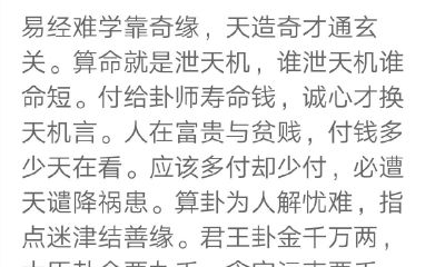 算今年运势免费（免费算八字看一生运程）