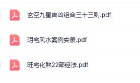 南方玄空风水app破解（玄空风水毒害了多少人）