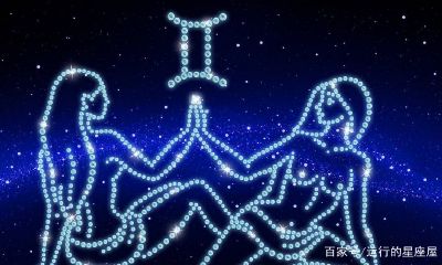 双子座和射手座怎么才能白头偕老（射手座和什么星座最不配）