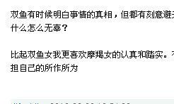 双鱼座臆想症（双鱼座为什么这么情绪化）