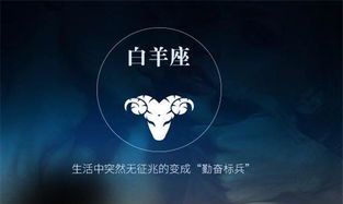 白羊座男人爱一个人入骨表现（成熟白羊男爱你的表现）