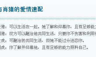 女属猪比男属虎大三岁相配吗（男猪95年女虎98年姻缘）