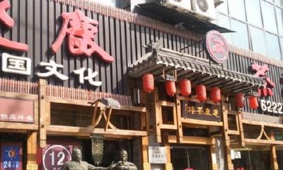 茶庄起名字大全免费（小孩起名字大全免费）