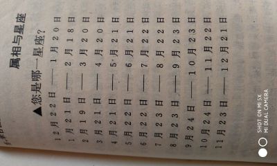 农历星座算不算（3月份是什么星座）