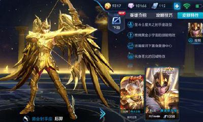 黄金射手座还会打折吗（神秘商店黄金射手座）