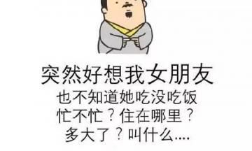 怎么测男友是不是真心（金牛座男和白羊座女恋爱）